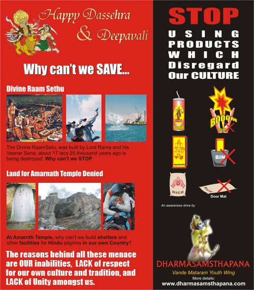 dharmasamsthapana