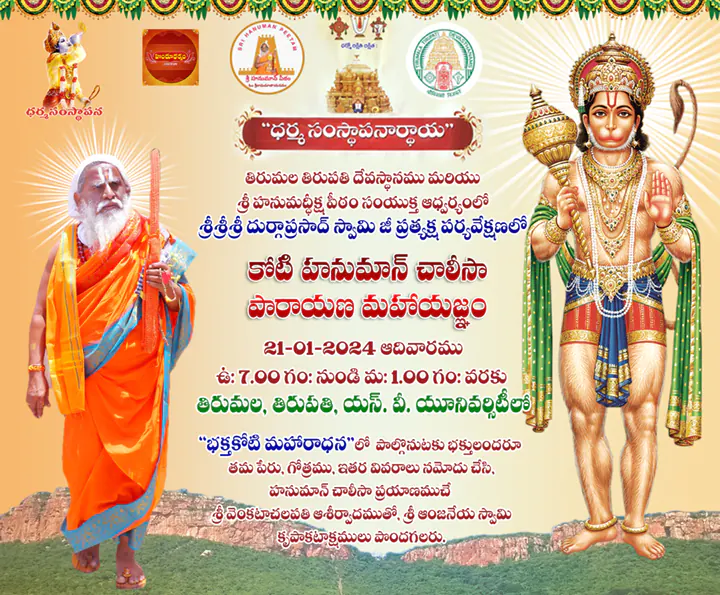 dharmasamsthapana