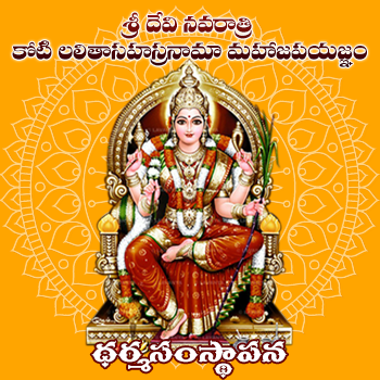Dharmasamsthapana
